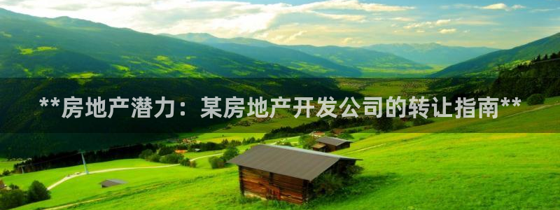 万向娱乐平台招商骗局