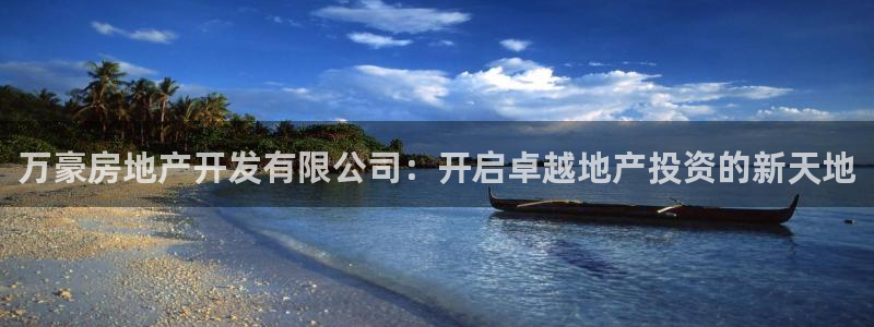万向娱乐灯333OO