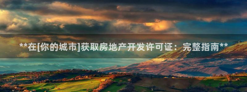 万向娱乐代理好看视频