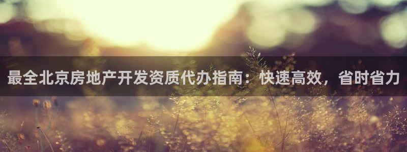 万向娱乐代理好看视频是真的吗