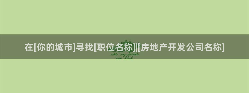 万向娱乐公司官网电话