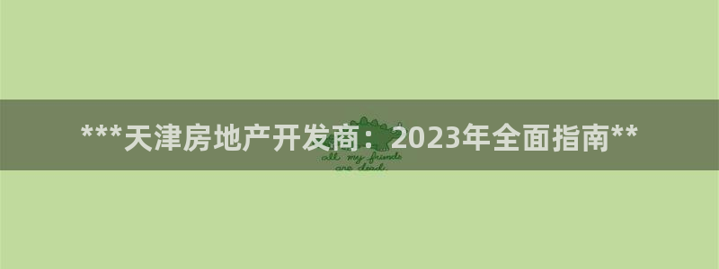 万向娱乐下载安装
